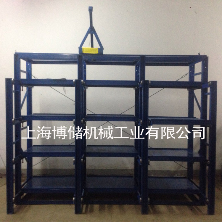 標(biāo)準(zhǔn)模具架、抽屜式模具架、模具架廠家、青浦模具架，首選博儲機(jī)械，全國免費(fèi)咨詢  熱線：400-7676-818；