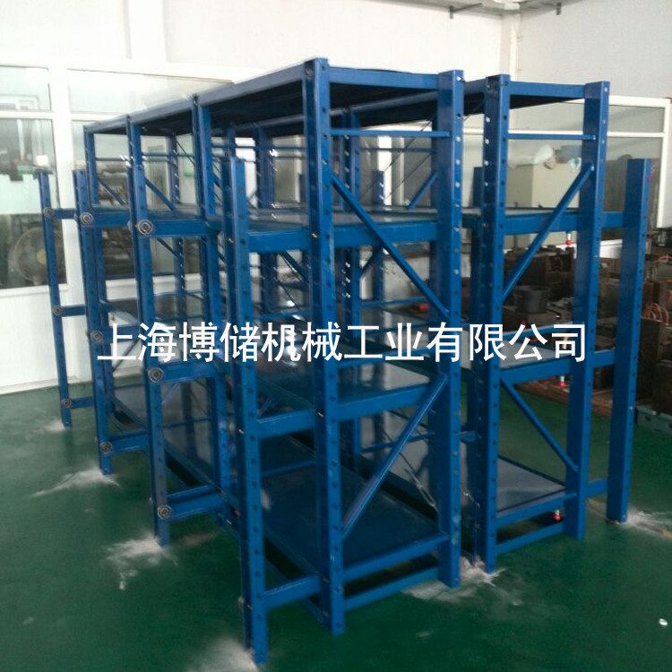 標(biāo)準(zhǔn)模具架、抽屜式模具架、模具架廠家、青浦模具架，首選博儲機(jī)械，全國免費(fèi)咨詢熱線：400-7676-818；