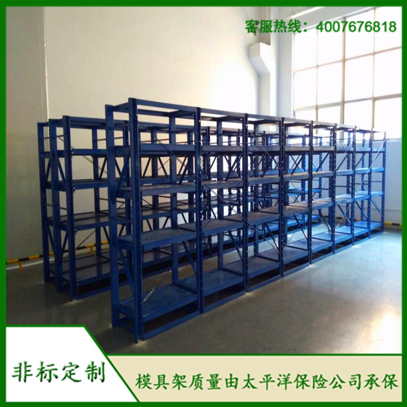 模具架