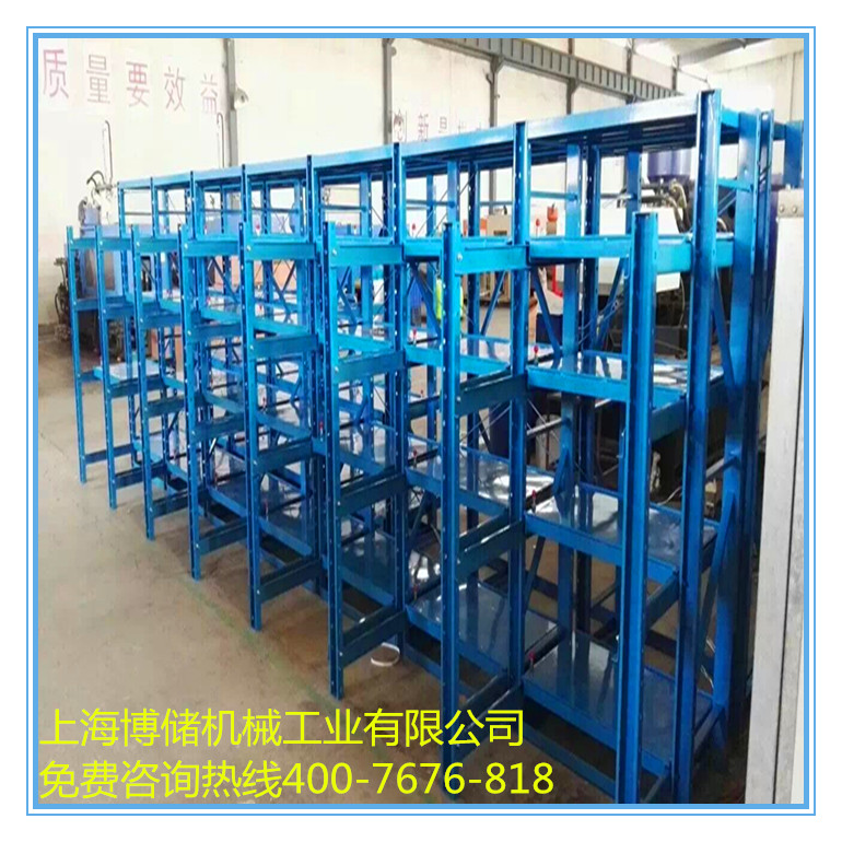 標(biāo)準(zhǔn)模具架、抽屜式模具架、模具架廠家--首選博儲(chǔ)模具架廠家，全國免費(fèi)咨詢熱線：400-7676-818.