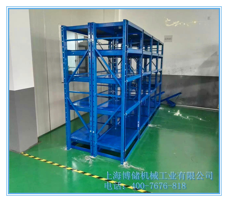  標準模具架、抽屜式模具架、模具架廠家--首選博儲模具架廠家，全國免費咨詢熱線：400-7676-818.